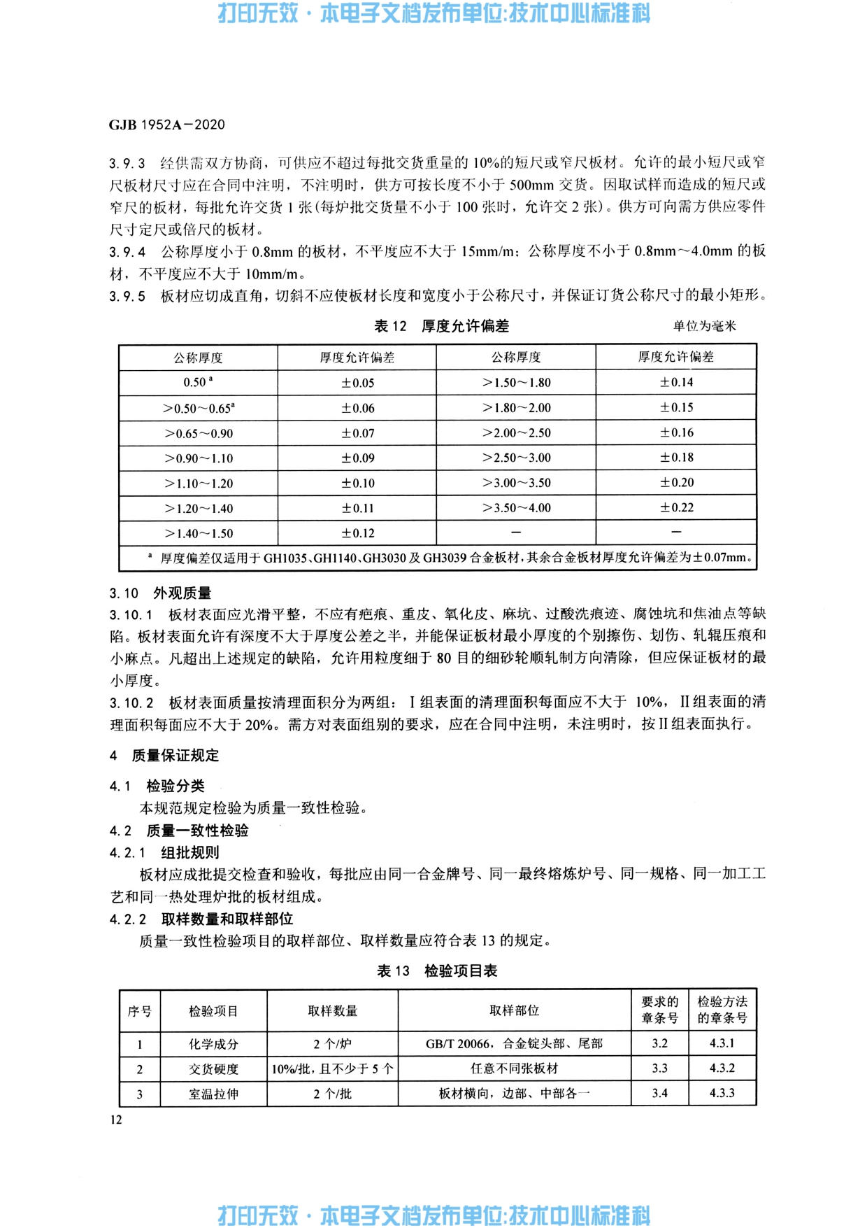 永利集团·yl(中国游)官方网站
